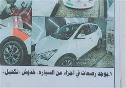 هيونداي سانتافي